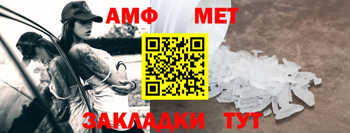 Амфетамин 98%  Вход с VPN  Amphetamine  Куйбышев 