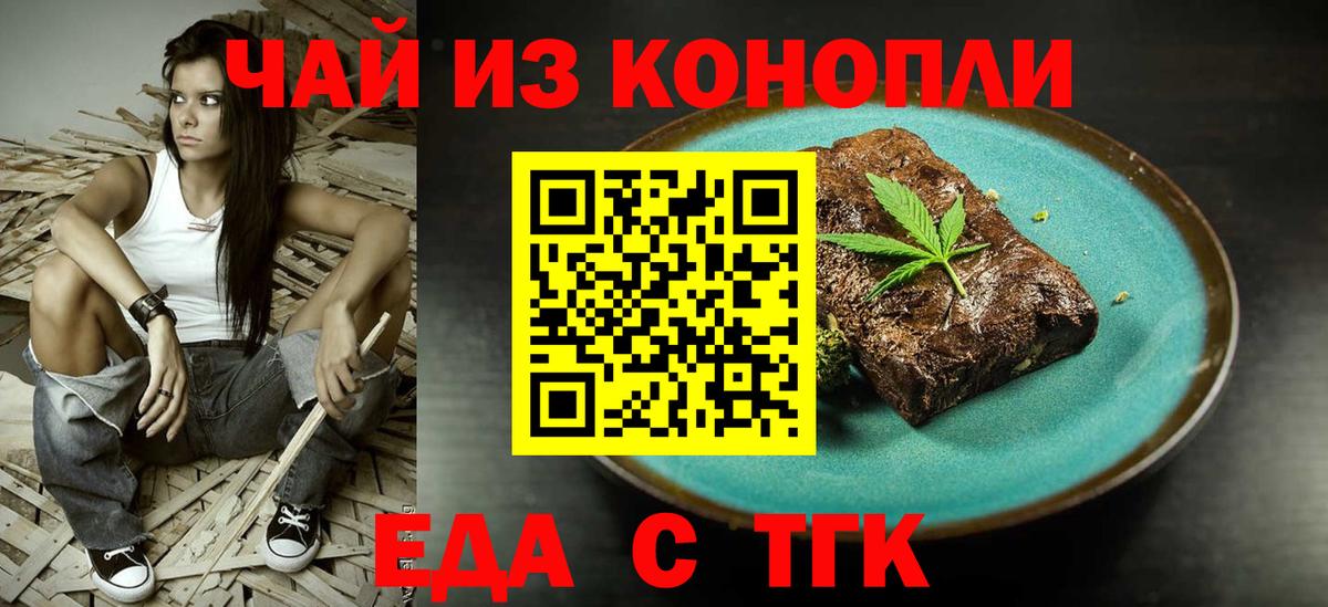 Печенье с ТГК марихуана  Вход с VPN  Куйбышев 