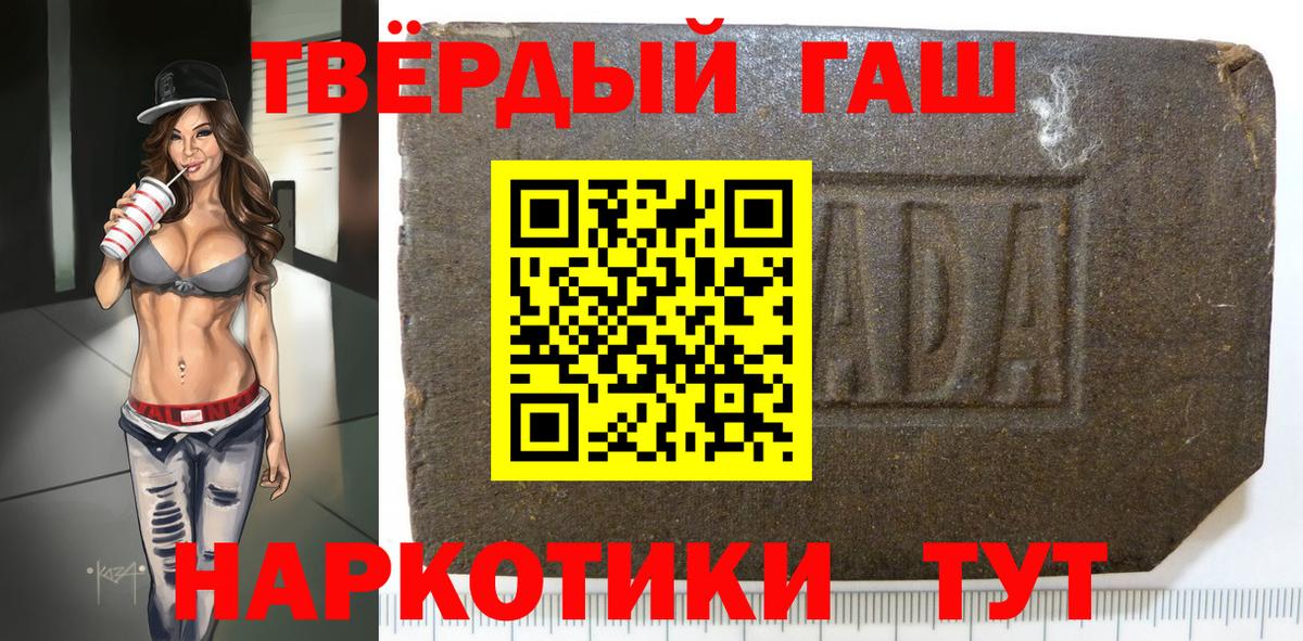 Гашиш хэш Куйбышев