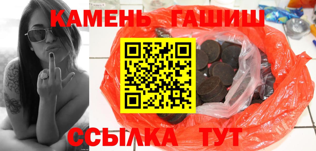 ГАШИШ 40% ТГК  где можно купить   Куйбышев  Гашиш Premium  Вход с VPN  ГАШИШ 