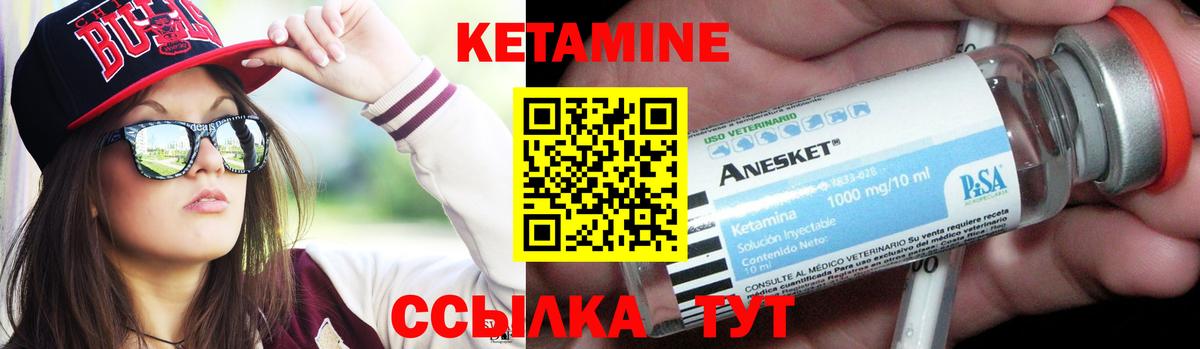 Кетамин ketamine Куйбышев