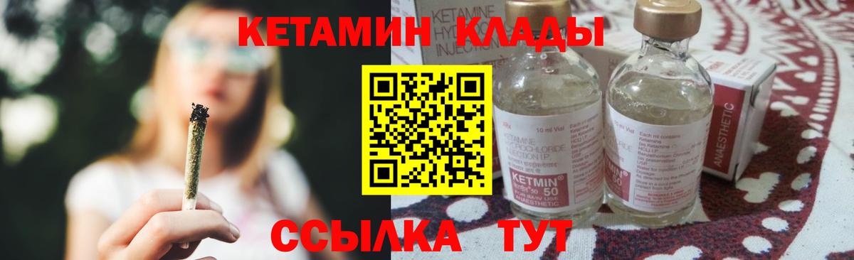 дарк нет клад  Кетамин ketamine  мега маркетплейс  Вход с VPN  Куйбышев 