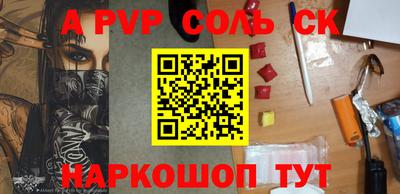молекула духа Донецк