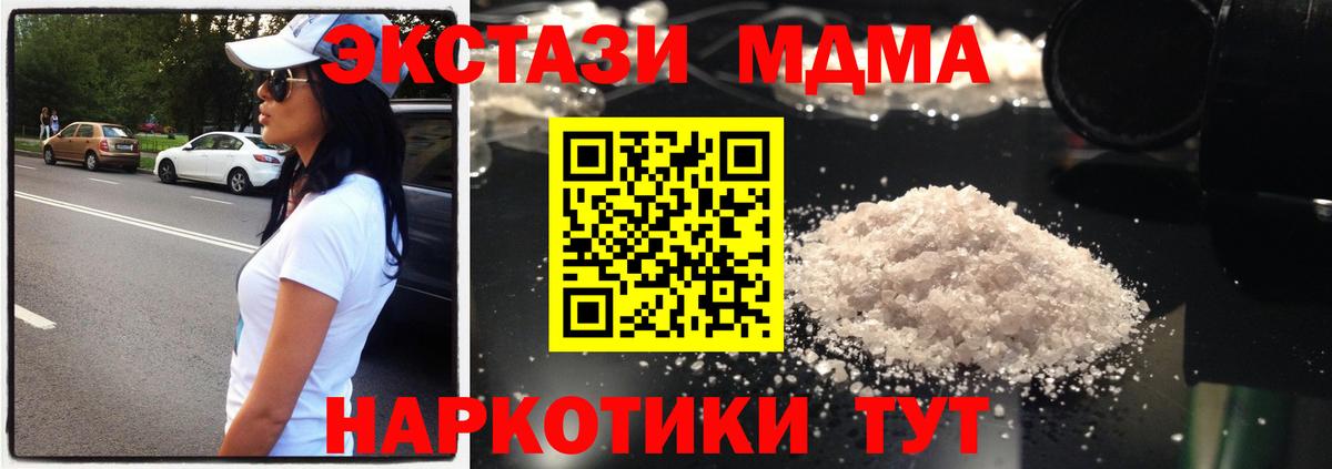MDMA  МДМА VHQ  Куйбышев  Вход с VPN  MDMA кристаллы 