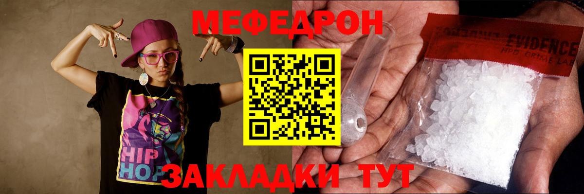 МЕФ кристаллы Куйбышев