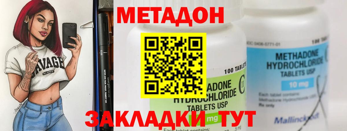 Метадон мёд Куйбышев