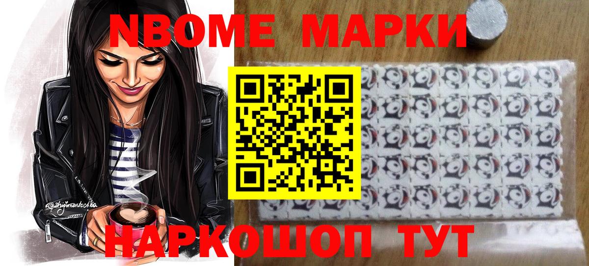 Куйбышев  Марки N-bome 1,5мг  Марки N-bome  Марки N-bome 1,5мг  Вход с VPN 